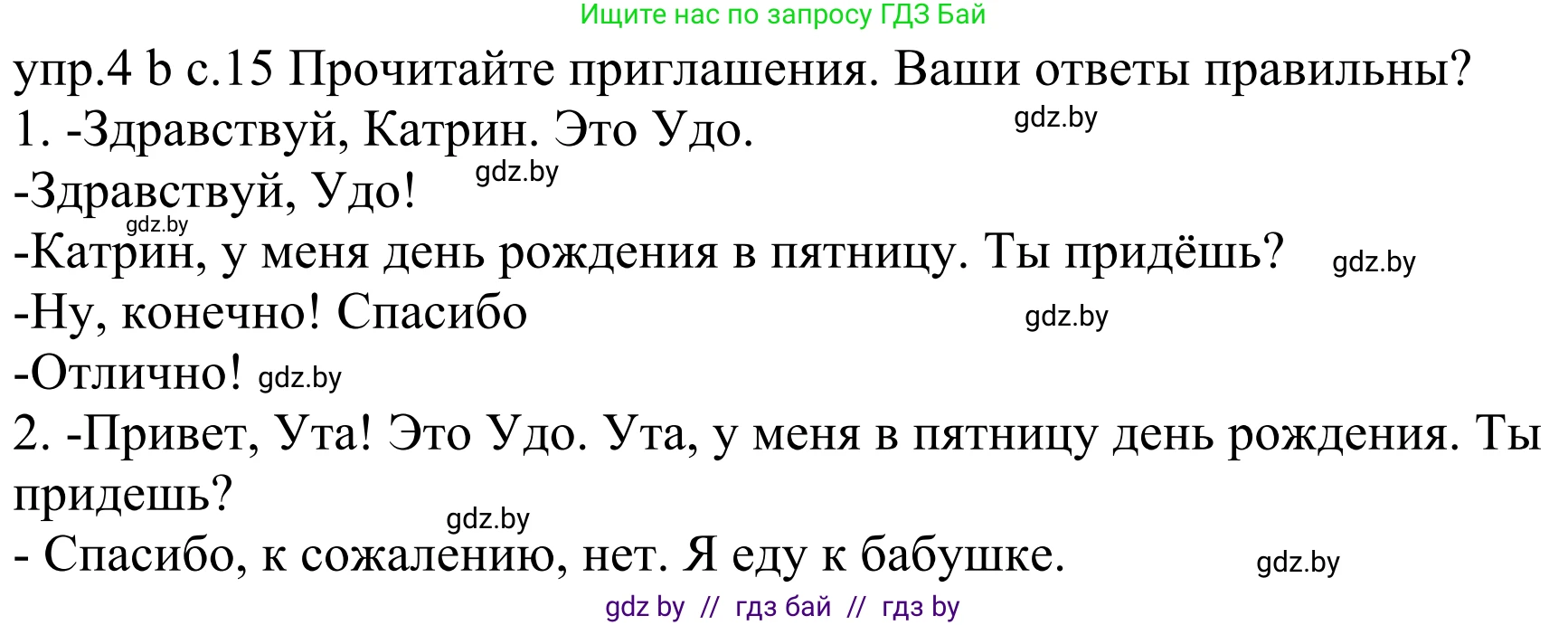 Немецкий язык (Deutsch), 4 класс Учебник (Schülerbuch), авторы: Будько Антонина Филипповна (Budjko Antonina), Урбанович Инна Ювинальевна (Urbanowitsch Ina), издательство Вышэйшая школа, Минск, 2019, жёлтого цвета, Часть 2, страница 15, номер 4b, Решение