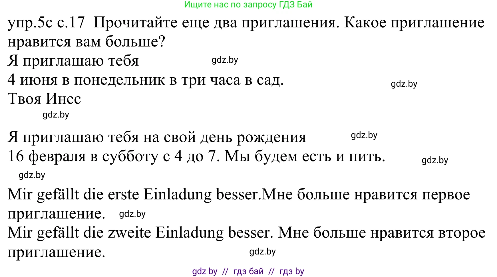 Немецкий язык (Deutsch), 4 класс Учебник (Schülerbuch), авторы: Будько Антонина Филипповна (Budjko Antonina), Урбанович Инна Ювинальевна (Urbanowitsch Ina), издательство Вышэйшая школа, Минск, 2019, жёлтого цвета, Часть 2, страница 17, номер 5c, Решение