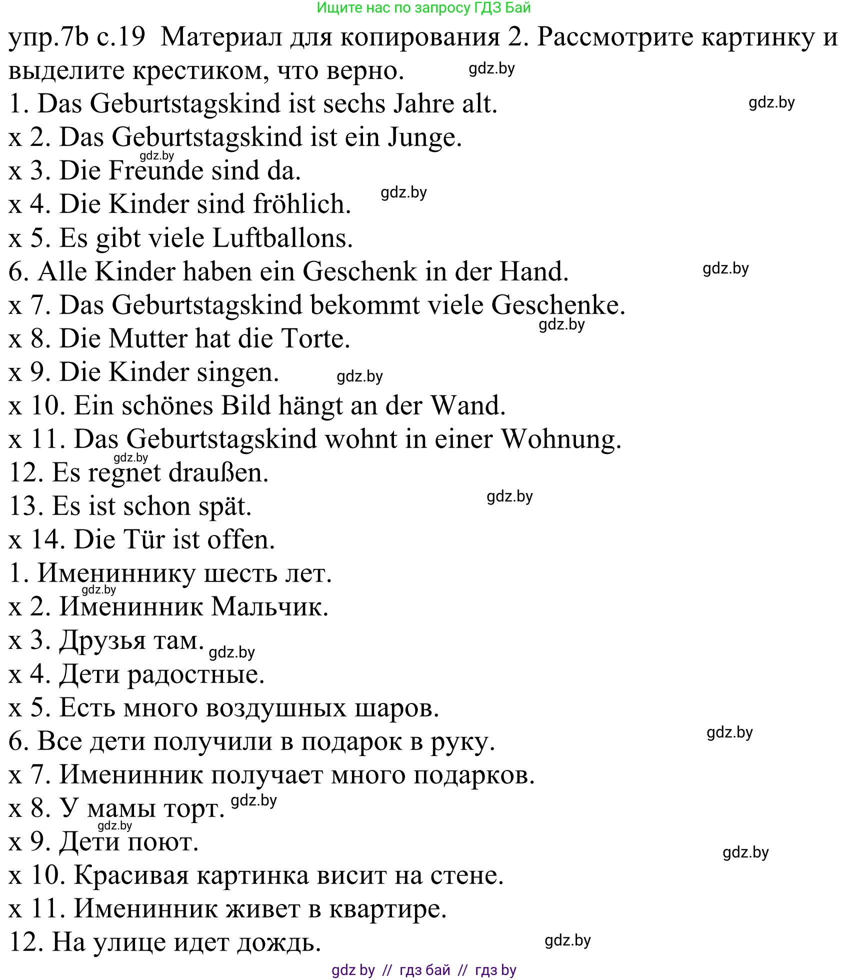 Немецкий язык (Deutsch), 4 класс Учебник (Schülerbuch), авторы: Будько Антонина Филипповна (Budjko Antonina), Урбанович Инна Ювинальевна (Urbanowitsch Ina), издательство Вышэйшая школа, Минск, 2019, жёлтого цвета, Часть 2, страница 19, номер 7b, Решение