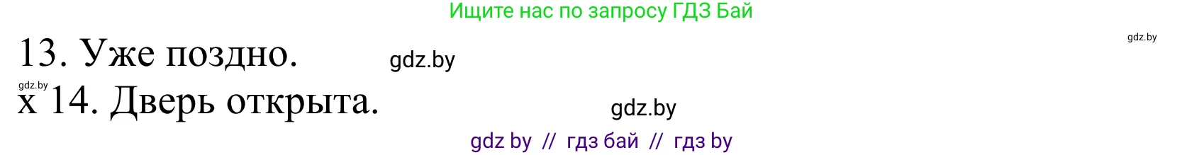 Немецкий язык (Deutsch), 4 класс Учебник (Schülerbuch), авторы: Будько Антонина Филипповна (Budjko Antonina), Урбанович Инна Ювинальевна (Urbanowitsch Ina), издательство Вышэйшая школа, Минск, 2019, жёлтого цвета, Часть 2, страница 19, номер 7b, Решение (продолжение 2)