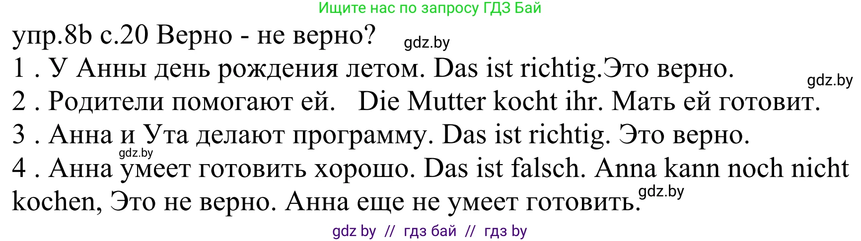 Немецкий язык (Deutsch), 4 класс Учебник (Schülerbuch), авторы: Будько Антонина Филипповна (Budjko Antonina), Урбанович Инна Ювинальевна (Urbanowitsch Ina), издательство Вышэйшая школа, Минск, 2019, жёлтого цвета, Часть 2, страница 20, номер 8b, Решение