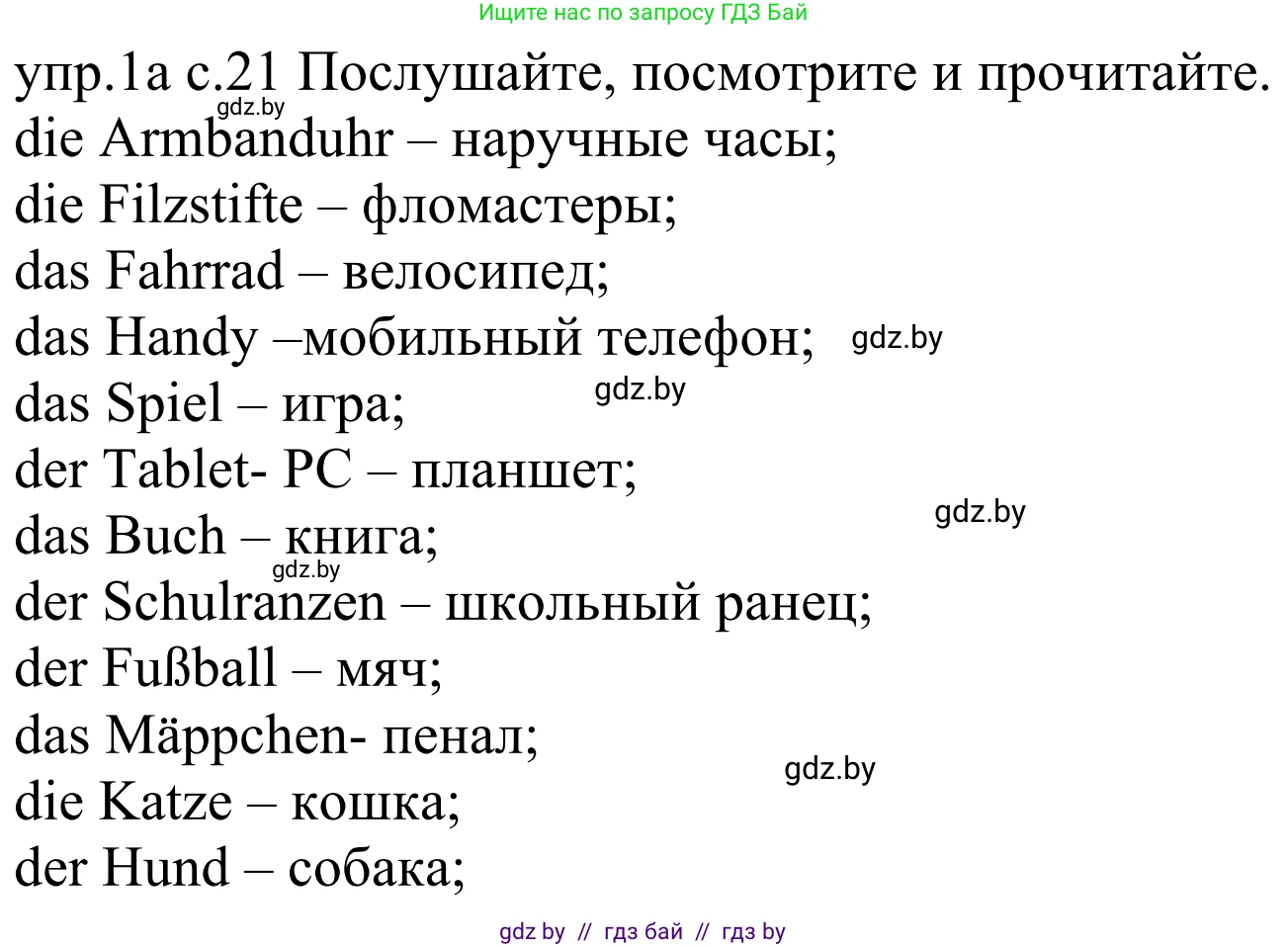 Немецкий язык (Deutsch), 4 класс Учебник (Schülerbuch), авторы: Будько Антонина Филипповна (Budjko Antonina), Урбанович Инна Ювинальевна (Urbanowitsch Ina), издательство Вышэйшая школа, Минск, 2019, жёлтого цвета, Часть 2, страница 21, номер 1a, Решение