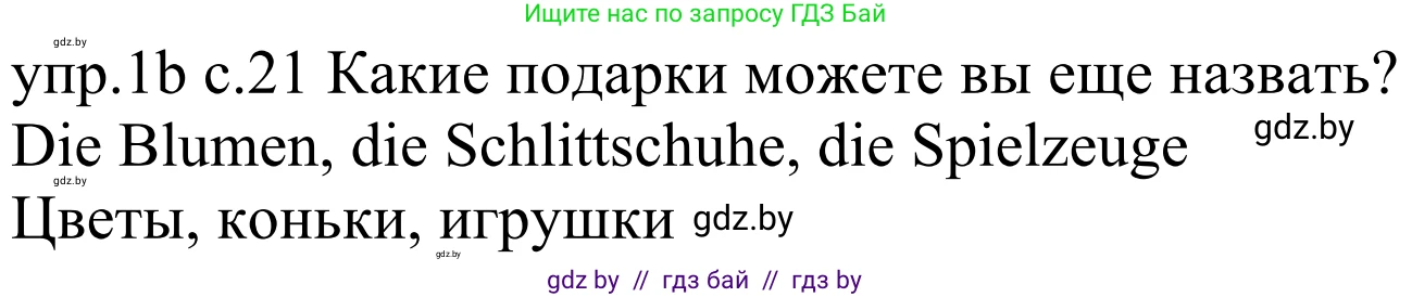 Немецкий язык (Deutsch), 4 класс Учебник (Schülerbuch), авторы: Будько Антонина Филипповна (Budjko Antonina), Урбанович Инна Ювинальевна (Urbanowitsch Ina), издательство Вышэйшая школа, Минск, 2019, жёлтого цвета, Часть 2, страница 21, номер 1b, Решение