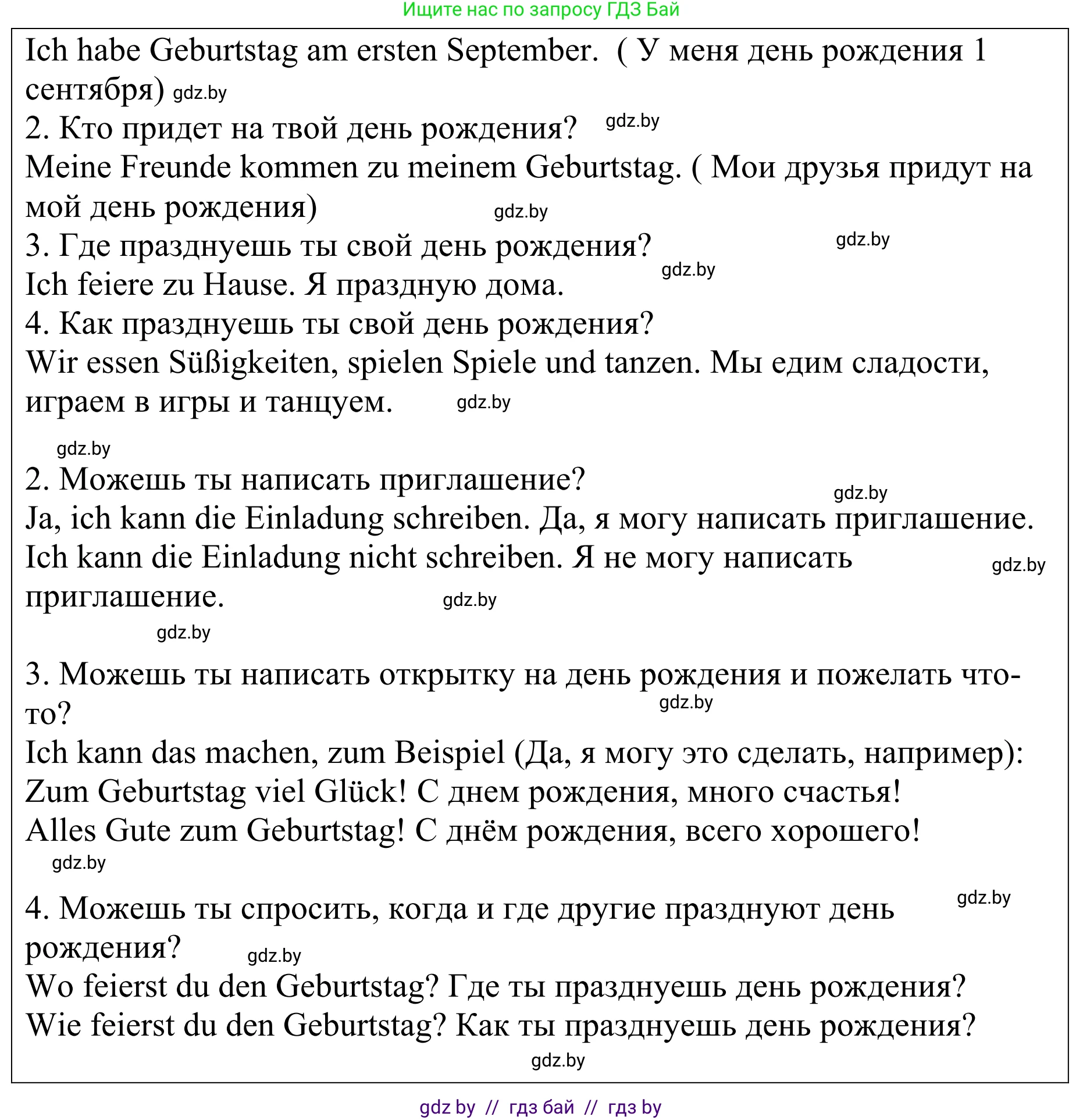Немецкий язык (Deutsch), 4 класс Учебник (Schülerbuch), авторы: Будько Антонина Филипповна (Budjko Antonina), Урбанович Инна Ювинальевна (Urbanowitsch Ina), издательство Вышэйшая школа, Минск, 2019, жёлтого цвета, Часть 2, страница 33, Решение (продолжение 2)