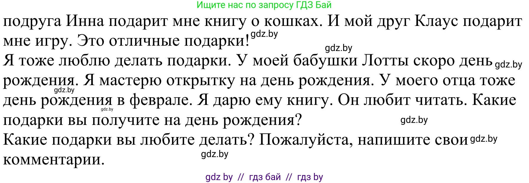 Немецкий язык (Deutsch), 4 класс Учебник (Schülerbuch), авторы: Будько Антонина Филипповна (Budjko Antonina), Урбанович Инна Ювинальевна (Urbanowitsch Ina), издательство Вышэйшая школа, Минск, 2019, жёлтого цвета, Часть 2, страница 22, номер 2a, Решение (продолжение 2)