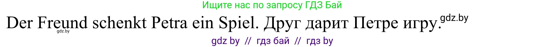 Немецкий язык (Deutsch), 4 класс Учебник (Schülerbuch), авторы: Будько Антонина Филипповна (Budjko Antonina), Урбанович Инна Ювинальевна (Urbanowitsch Ina), издательство Вышэйшая школа, Минск, 2019, жёлтого цвета, Часть 2, страница 27, номер 5b, Решение (продолжение 2)