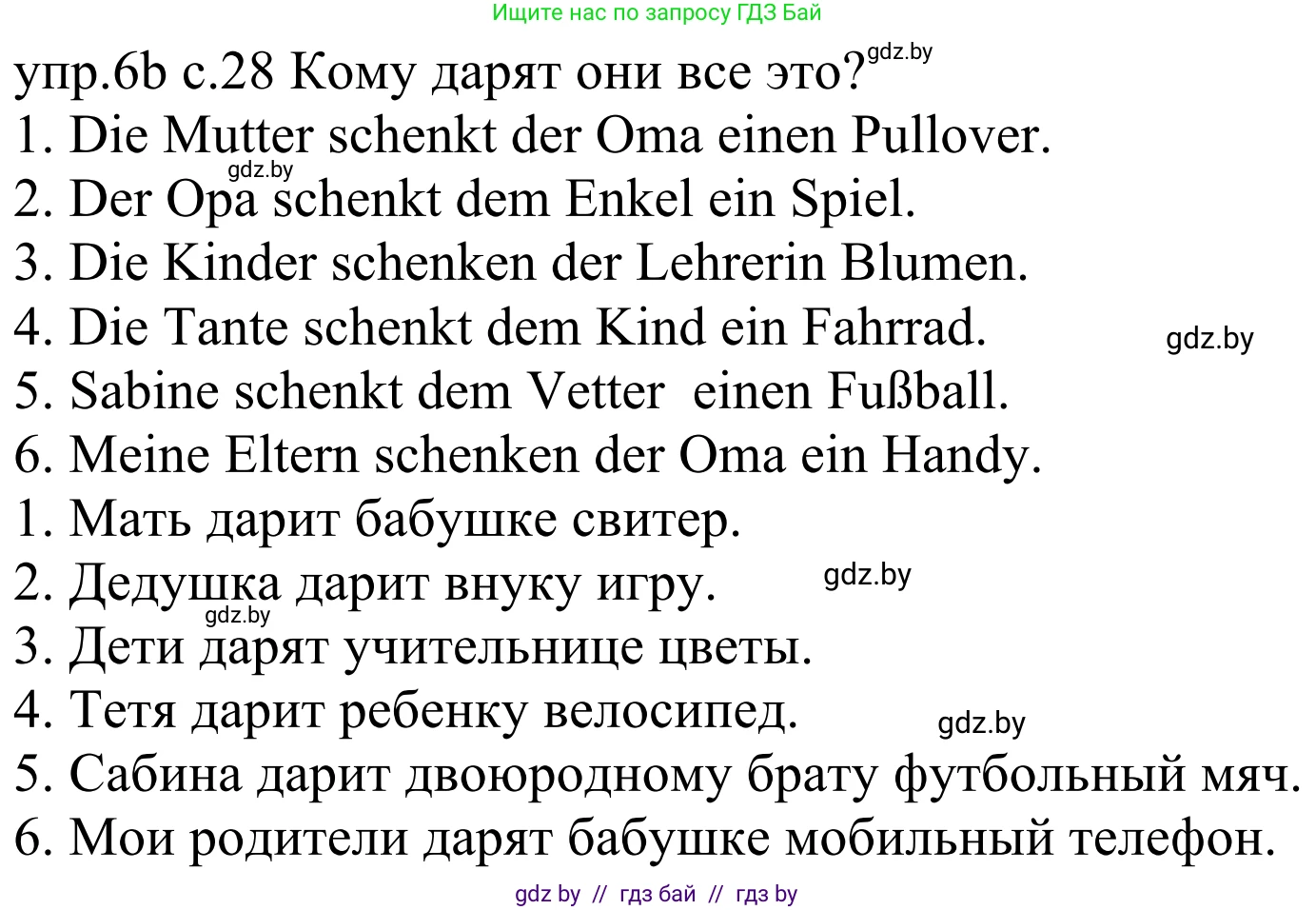 Немецкий язык (Deutsch), 4 класс Учебник (Schülerbuch), авторы: Будько Антонина Филипповна (Budjko Antonina), Урбанович Инна Ювинальевна (Urbanowitsch Ina), издательство Вышэйшая школа, Минск, 2019, жёлтого цвета, Часть 2, страница 28, номер 6b, Решение