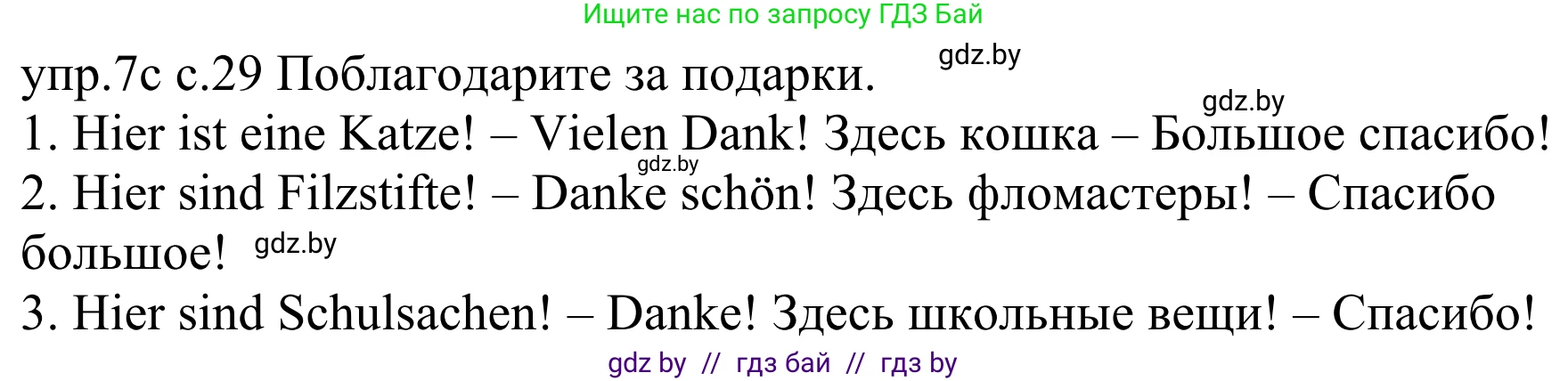 Немецкий язык (Deutsch), 4 класс Учебник (Schülerbuch), авторы: Будько Антонина Филипповна (Budjko Antonina), Урбанович Инна Ювинальевна (Urbanowitsch Ina), издательство Вышэйшая школа, Минск, 2019, жёлтого цвета, Часть 2, страница 28, номер 7c, Решение