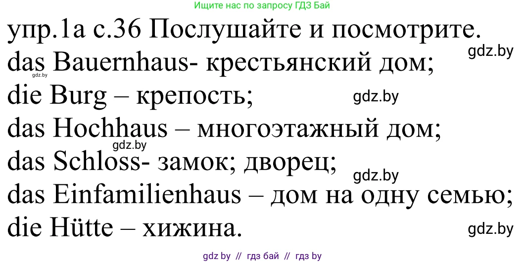 Немецкий язык (Deutsch), 4 класс Учебник (Schülerbuch), авторы: Будько Антонина Филипповна (Budjko Antonina), Урбанович Инна Ювинальевна (Urbanowitsch Ina), издательство Вышэйшая школа, Минск, 2019, жёлтого цвета, Часть 2, страница 36, номер 1a, Решение