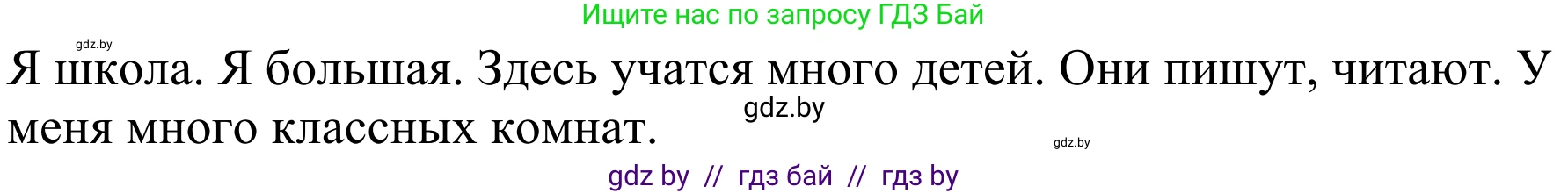 Немецкий язык (Deutsch), 4 класс Учебник (Schülerbuch), авторы: Будько Антонина Филипповна (Budjko Antonina), Урбанович Инна Ювинальевна (Urbanowitsch Ina), издательство Вышэйшая школа, Минск, 2019, жёлтого цвета, Часть 2, страница 47, номер 11b, Решение (продолжение 2)