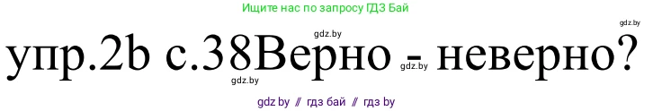 Немецкий язык (Deutsch), 4 класс Учебник (Schülerbuch), авторы: Будько Антонина Филипповна (Budjko Antonina), Урбанович Инна Ювинальевна (Urbanowitsch Ina), издательство Вышэйшая школа, Минск, 2019, жёлтого цвета, Часть 2, страница 38, номер 2b, Решение
