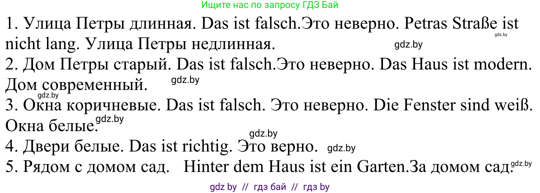 Немецкий язык (Deutsch), 4 класс Учебник (Schülerbuch), авторы: Будько Антонина Филипповна (Budjko Antonina), Урбанович Инна Ювинальевна (Urbanowitsch Ina), издательство Вышэйшая школа, Минск, 2019, жёлтого цвета, Часть 2, страница 38, номер 2b, Решение (продолжение 2)