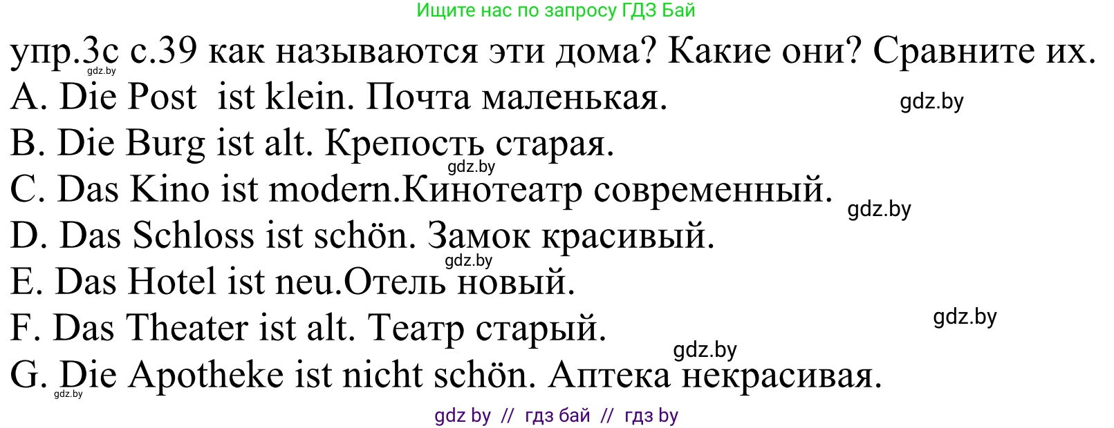 Немецкий язык (Deutsch), 4 класс Учебник (Schülerbuch), авторы: Будько Антонина Филипповна (Budjko Antonina), Урбанович Инна Ювинальевна (Urbanowitsch Ina), издательство Вышэйшая школа, Минск, 2019, жёлтого цвета, Часть 2, страница 39, номер 3c, Решение
