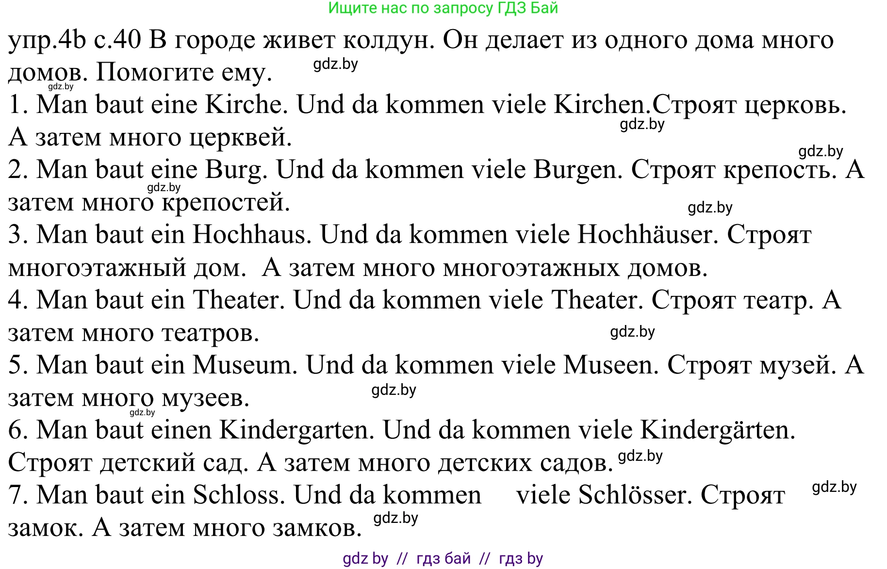 Немецкий язык (Deutsch), 4 класс Учебник (Schülerbuch), авторы: Будько Антонина Филипповна (Budjko Antonina), Урбанович Инна Ювинальевна (Urbanowitsch Ina), издательство Вышэйшая школа, Минск, 2019, жёлтого цвета, Часть 2, страница 40, номер 4b, Решение
