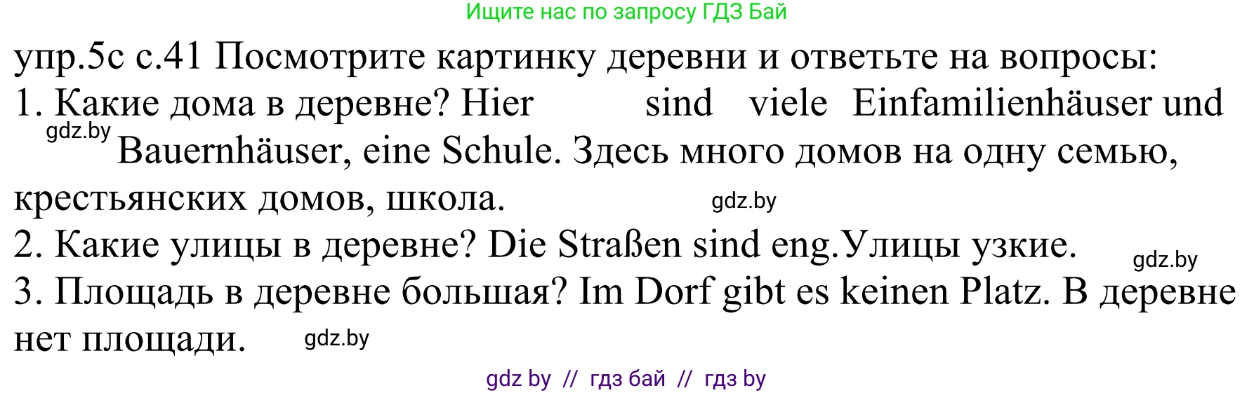 Немецкий язык (Deutsch), 4 класс Учебник (Schülerbuch), авторы: Будько Антонина Филипповна (Budjko Antonina), Урбанович Инна Ювинальевна (Urbanowitsch Ina), издательство Вышэйшая школа, Минск, 2019, жёлтого цвета, Часть 2, страница 41, номер 5c, Решение