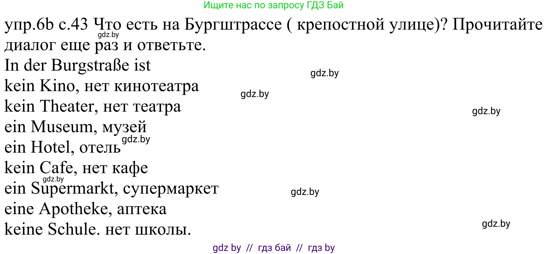 Немецкий язык (Deutsch), 4 класс Учебник (Schülerbuch), авторы: Будько Антонина Филипповна (Budjko Antonina), Урбанович Инна Ювинальевна (Urbanowitsch Ina), издательство Вышэйшая школа, Минск, 2019, жёлтого цвета, Часть 2, страница 43, номер 6b, Решение