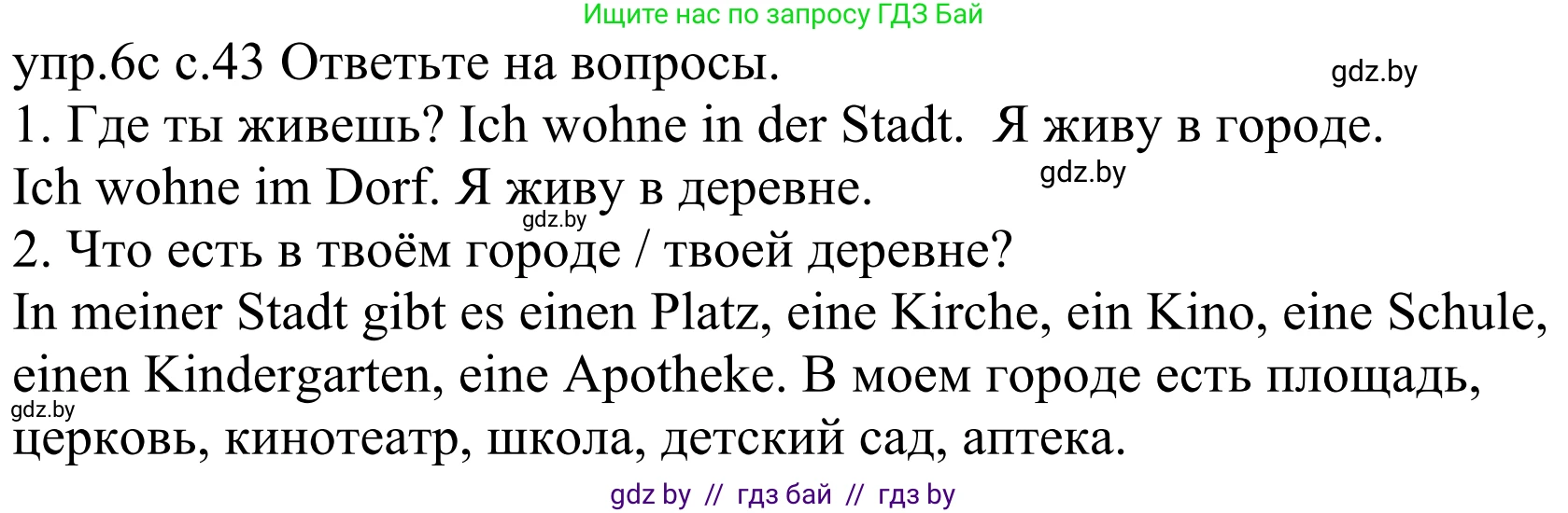 Немецкий язык (Deutsch), 4 класс Учебник (Schülerbuch), авторы: Будько Антонина Филипповна (Budjko Antonina), Урбанович Инна Ювинальевна (Urbanowitsch Ina), издательство Вышэйшая школа, Минск, 2019, жёлтого цвета, Часть 2, страница 43, номер 6c, Решение