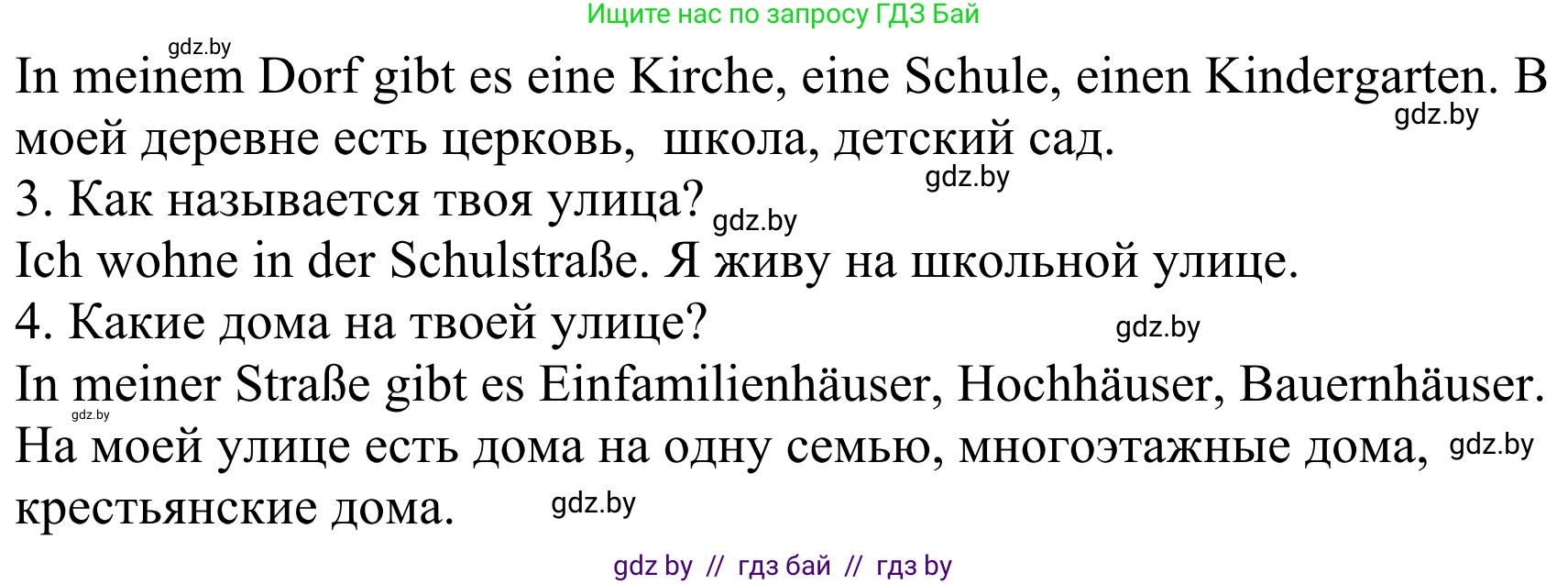 Немецкий язык (Deutsch), 4 класс Учебник (Schülerbuch), авторы: Будько Антонина Филипповна (Budjko Antonina), Урбанович Инна Ювинальевна (Urbanowitsch Ina), издательство Вышэйшая школа, Минск, 2019, жёлтого цвета, Часть 2, страница 43, номер 6c, Решение (продолжение 2)