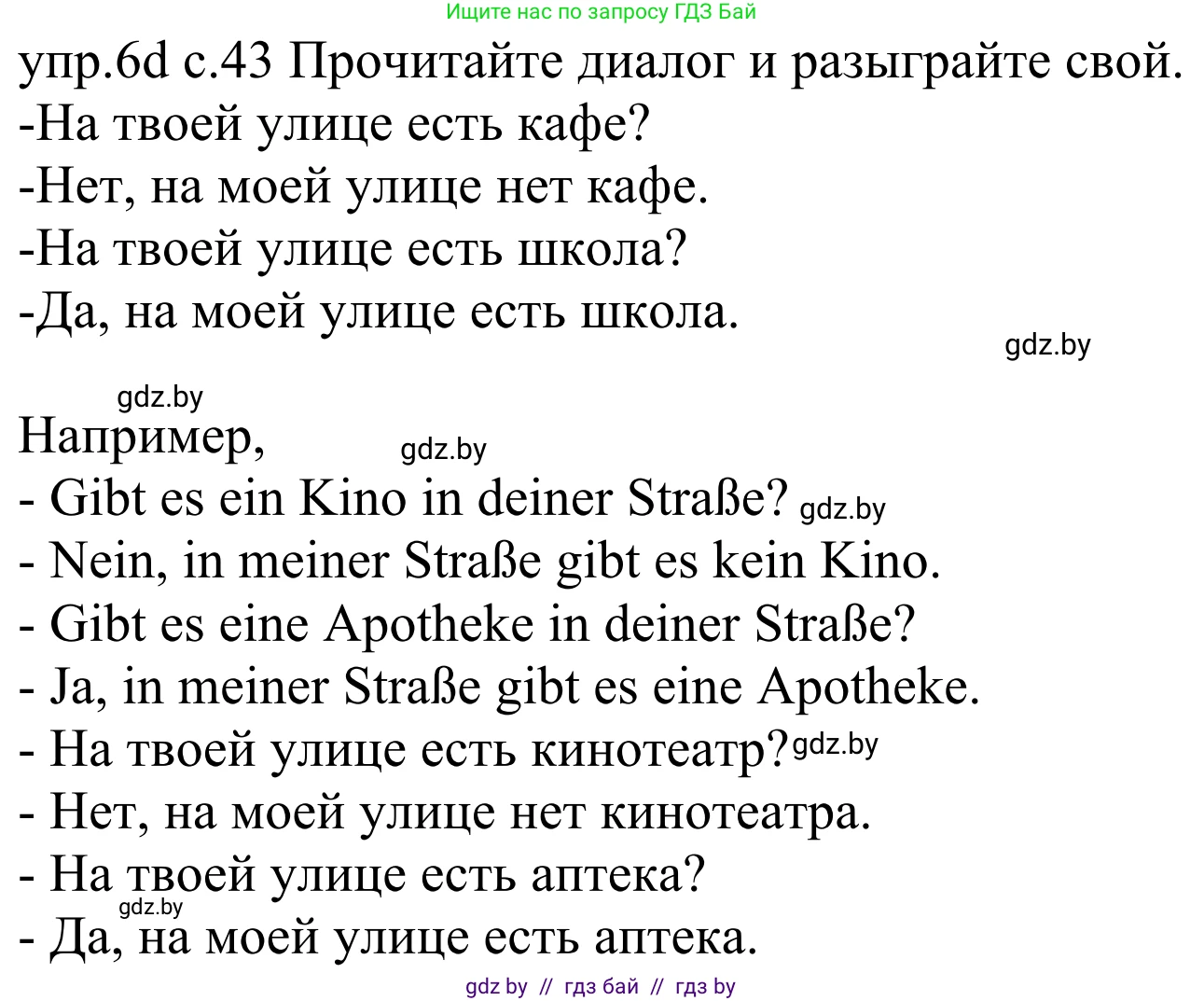 Немецкий язык (Deutsch), 4 класс Учебник (Schülerbuch), авторы: Будько Антонина Филипповна (Budjko Antonina), Урбанович Инна Ювинальевна (Urbanowitsch Ina), издательство Вышэйшая школа, Минск, 2019, жёлтого цвета, Часть 2, страница 43, номер 6d, Решение