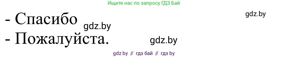 Немецкий язык (Deutsch), 4 класс Учебник (Schülerbuch), авторы: Будько Антонина Филипповна (Budjko Antonina), Урбанович Инна Ювинальевна (Urbanowitsch Ina), издательство Вышэйшая школа, Минск, 2019, жёлтого цвета, Часть 2, страница 46, номер 9b, Решение (продолжение 2)