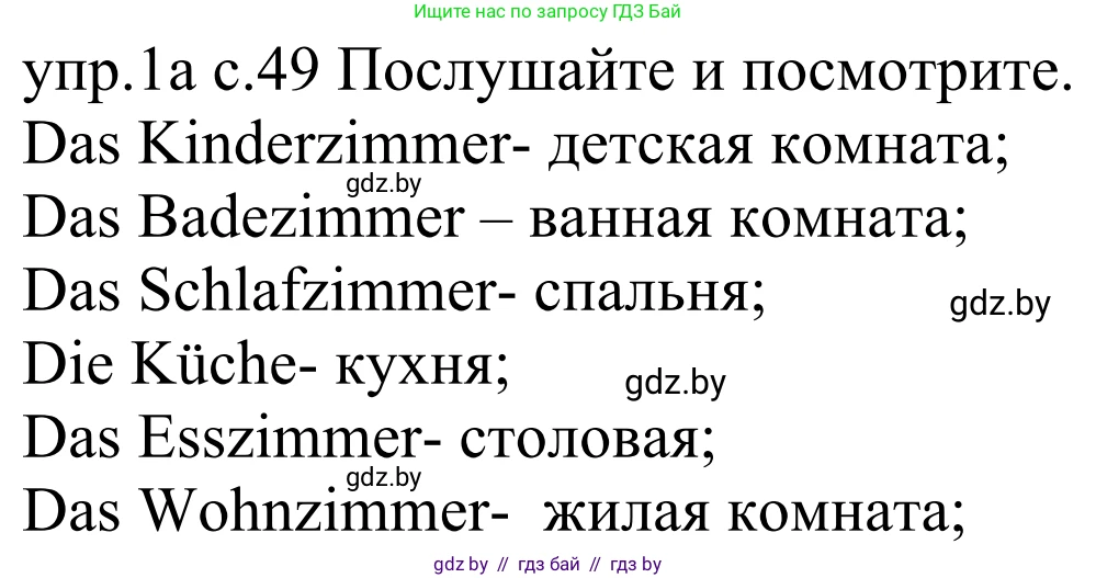 Немецкий язык (Deutsch), 4 класс Учебник (Schülerbuch), авторы: Будько Антонина Филипповна (Budjko Antonina), Урбанович Инна Ювинальевна (Urbanowitsch Ina), издательство Вышэйшая школа, Минск, 2019, жёлтого цвета, Часть 2, страница 49, номер 1a, Решение