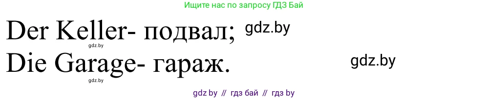 Немецкий язык (Deutsch), 4 класс Учебник (Schülerbuch), авторы: Будько Антонина Филипповна (Budjko Antonina), Урбанович Инна Ювинальевна (Urbanowitsch Ina), издательство Вышэйшая школа, Минск, 2019, жёлтого цвета, Часть 2, страница 49, номер 1a, Решение (продолжение 2)