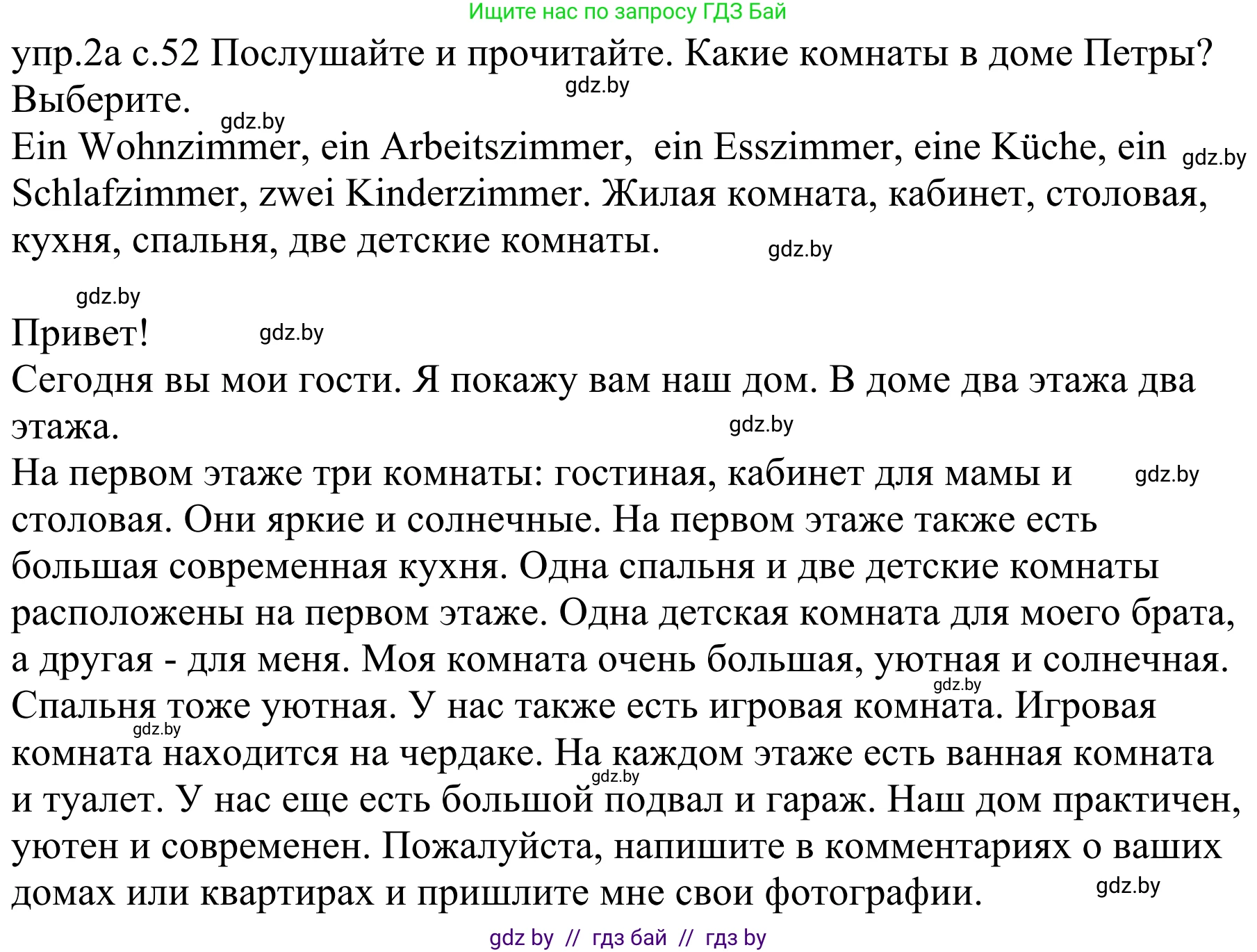 Немецкий язык (Deutsch), 4 класс Учебник (Schülerbuch), авторы: Будько Антонина Филипповна (Budjko Antonina), Урбанович Инна Ювинальевна (Urbanowitsch Ina), издательство Вышэйшая школа, Минск, 2019, жёлтого цвета, Часть 2, страница 50, номер 2a, Решение