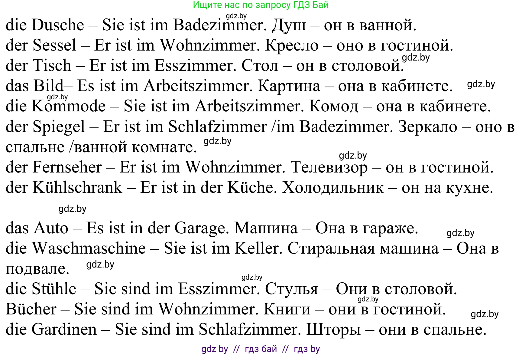 Немецкий язык (Deutsch), 4 класс Учебник (Schülerbuch), авторы: Будько Антонина Филипповна (Budjko Antonina), Урбанович Инна Ювинальевна (Urbanowitsch Ina), издательство Вышэйшая школа, Минск, 2019, жёлтого цвета, Часть 2, страница 51, номер 2d, Решение (продолжение 2)