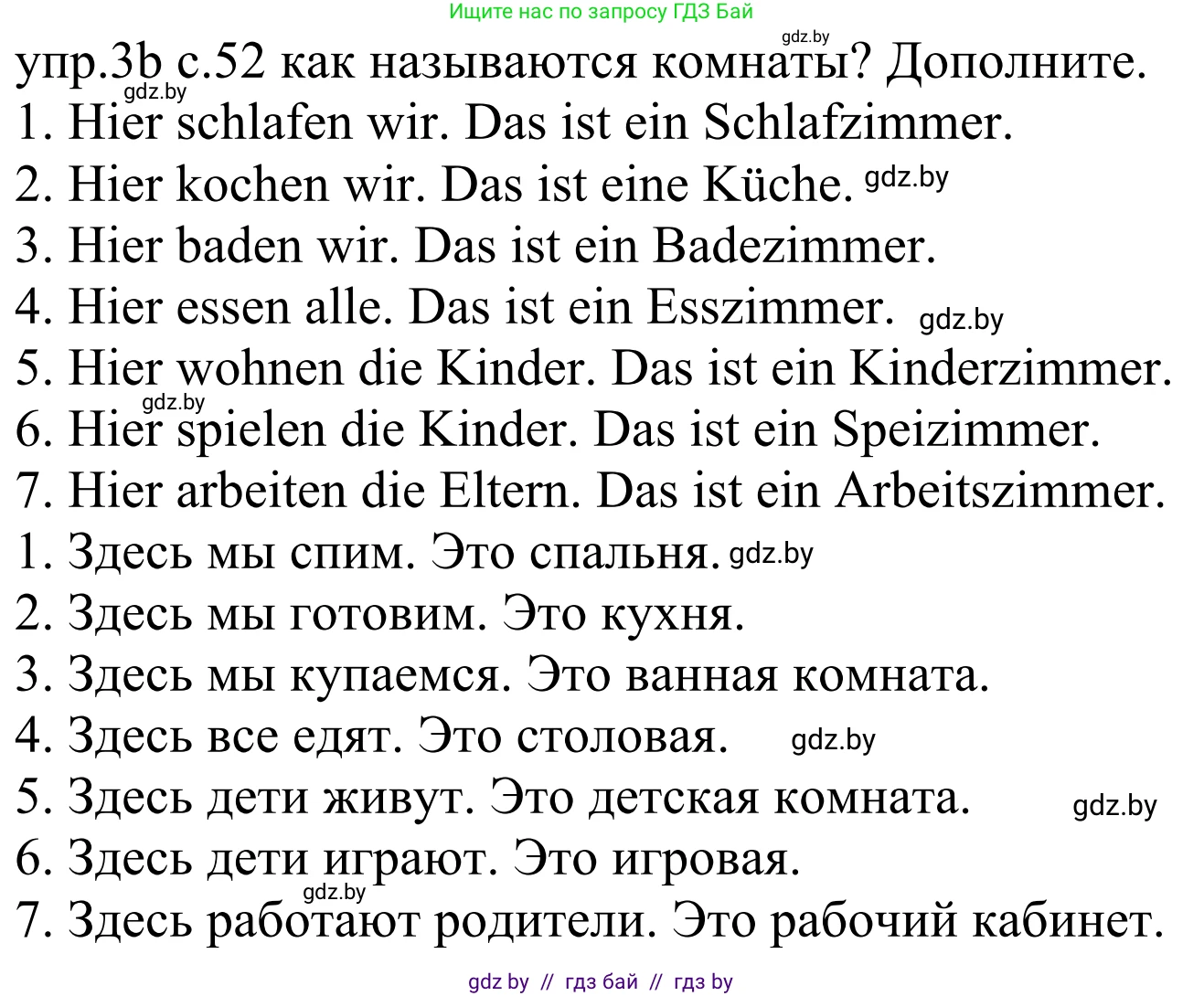 Немецкий язык (Deutsch), 4 класс Учебник (Schülerbuch), авторы: Будько Антонина Филипповна (Budjko Antonina), Урбанович Инна Ювинальевна (Urbanowitsch Ina), издательство Вышэйшая школа, Минск, 2019, жёлтого цвета, Часть 2, страница 52, номер 3b, Решение