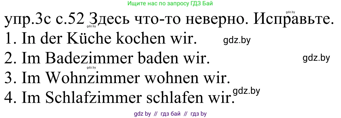 Немецкий язык (Deutsch), 4 класс Учебник (Schülerbuch), авторы: Будько Антонина Филипповна (Budjko Antonina), Урбанович Инна Ювинальевна (Urbanowitsch Ina), издательство Вышэйшая школа, Минск, 2019, жёлтого цвета, Часть 2, страница 52, номер 3c, Решение