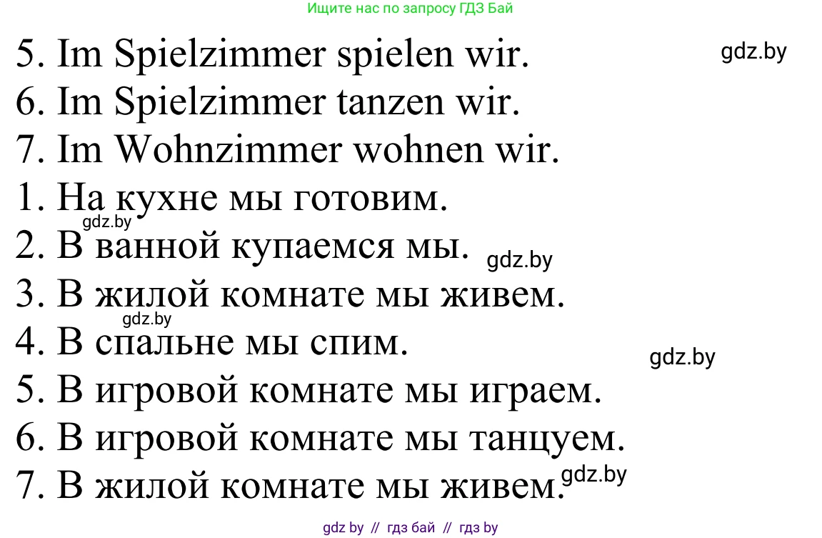 Немецкий язык (Deutsch), 4 класс Учебник (Schülerbuch), авторы: Будько Антонина Филипповна (Budjko Antonina), Урбанович Инна Ювинальевна (Urbanowitsch Ina), издательство Вышэйшая школа, Минск, 2019, жёлтого цвета, Часть 2, страница 52, номер 3c, Решение (продолжение 2)