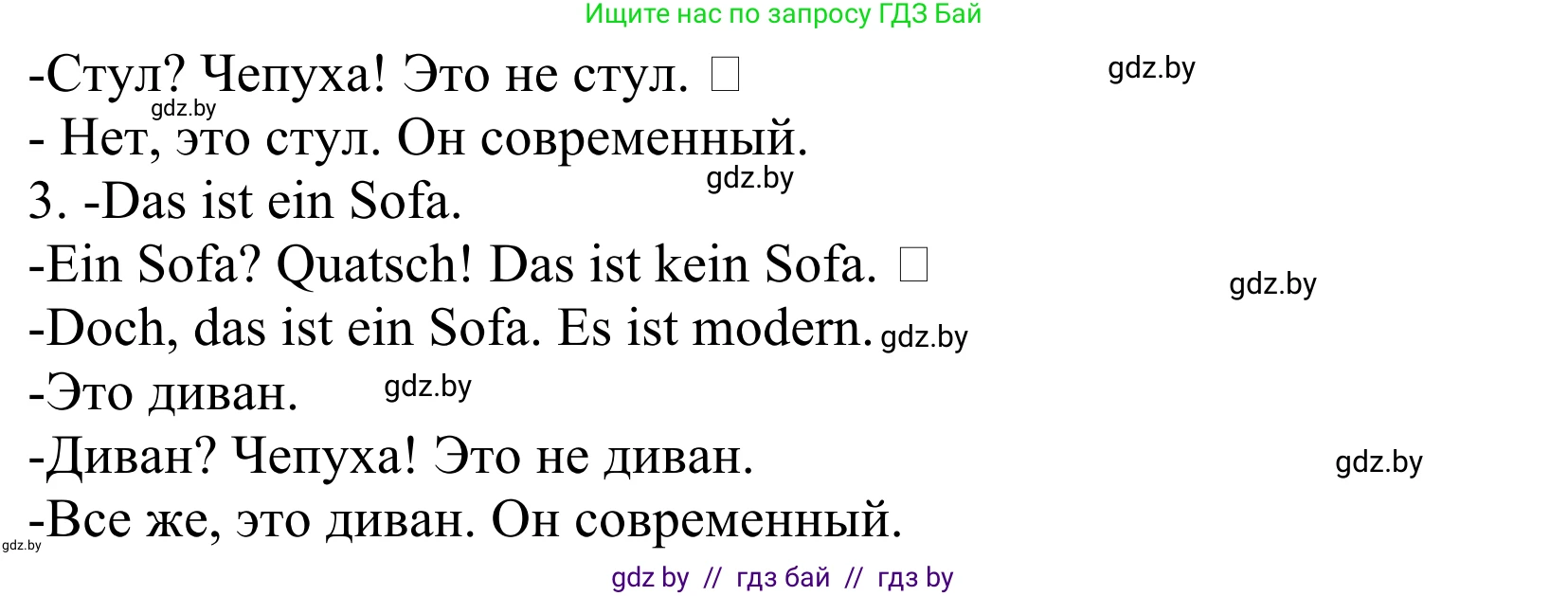 Немецкий язык (Deutsch), 4 класс Учебник (Schülerbuch), авторы: Будько Антонина Филипповна (Budjko Antonina), Урбанович Инна Ювинальевна (Urbanowitsch Ina), издательство Вышэйшая школа, Минск, 2019, жёлтого цвета, Часть 2, страница 54, номер 4c, Решение (продолжение 2)