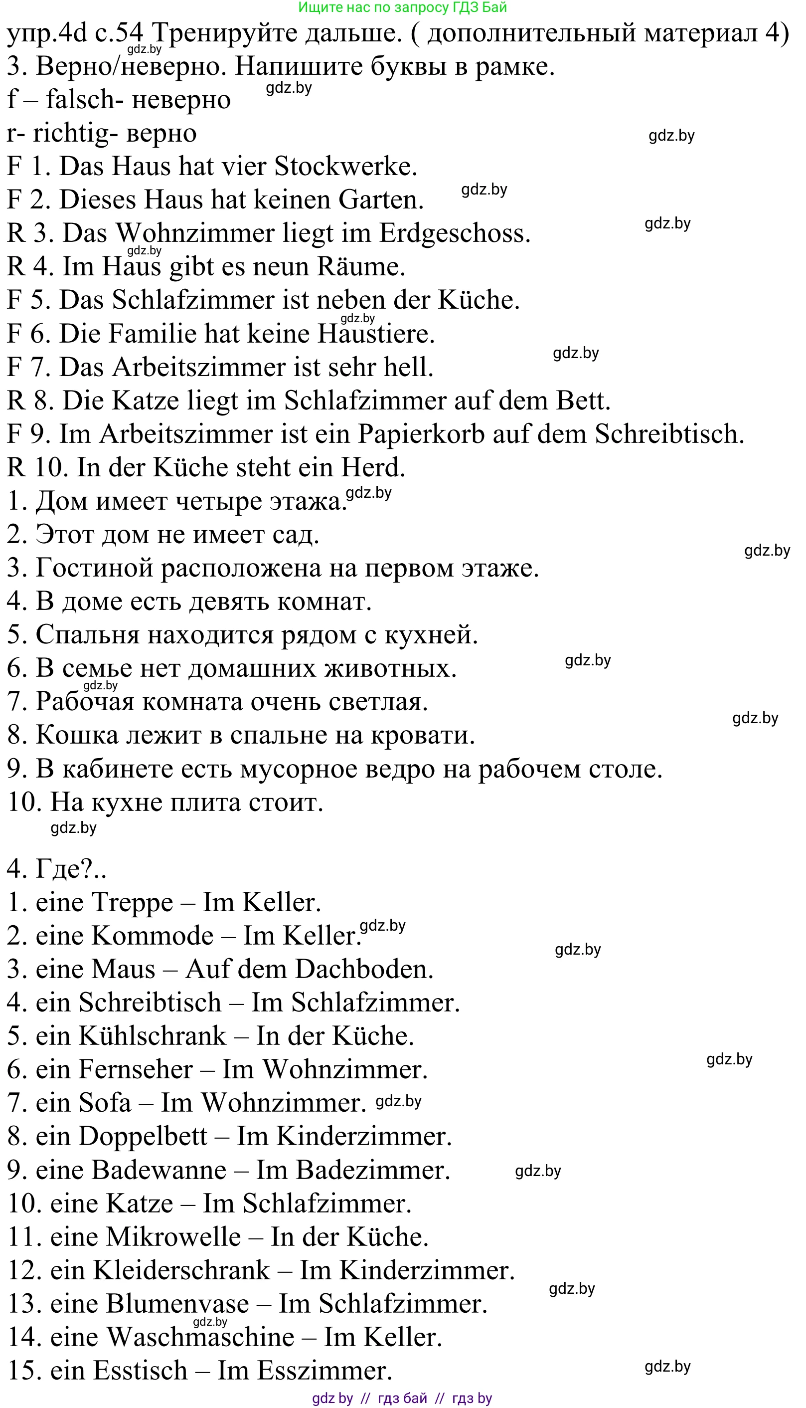 Немецкий язык (Deutsch), 4 класс Учебник (Schülerbuch), авторы: Будько Антонина Филипповна (Budjko Antonina), Урбанович Инна Ювинальевна (Urbanowitsch Ina), издательство Вышэйшая школа, Минск, 2019, жёлтого цвета, Часть 2, страница 54, номер 4d, Решение