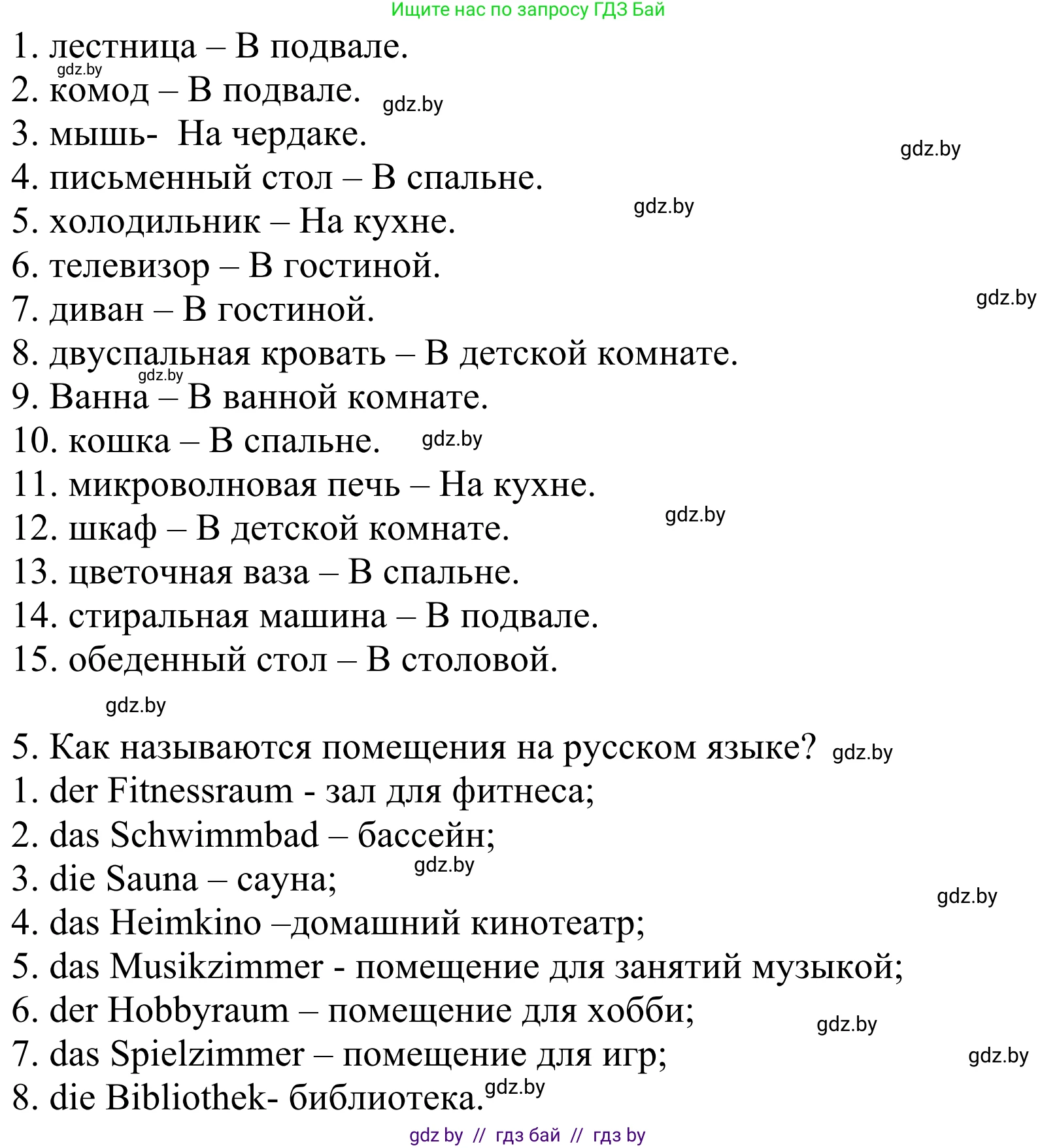 Немецкий язык (Deutsch), 4 класс Учебник (Schülerbuch), авторы: Будько Антонина Филипповна (Budjko Antonina), Урбанович Инна Ювинальевна (Urbanowitsch Ina), издательство Вышэйшая школа, Минск, 2019, жёлтого цвета, Часть 2, страница 54, номер 4d, Решение (продолжение 2)