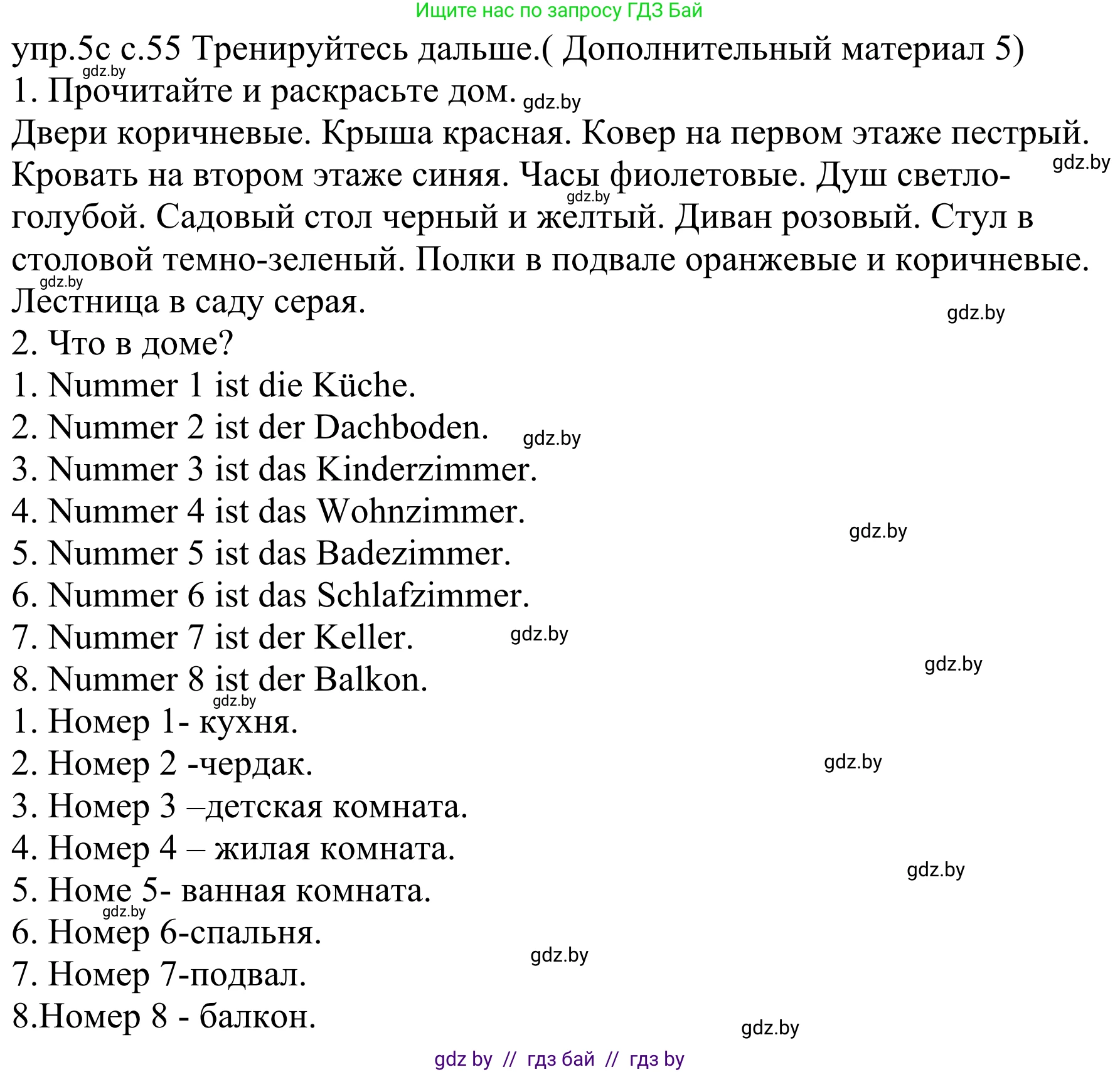 Немецкий язык (Deutsch), 4 класс Учебник (Schülerbuch), авторы: Будько Антонина Филипповна (Budjko Antonina), Урбанович Инна Ювинальевна (Urbanowitsch Ina), издательство Вышэйшая школа, Минск, 2019, жёлтого цвета, Часть 2, страница 55, номер 5c, Решение