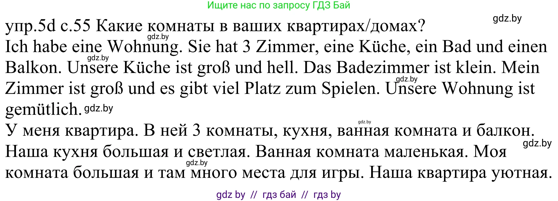 Немецкий язык (Deutsch), 4 класс Учебник (Schülerbuch), авторы: Будько Антонина Филипповна (Budjko Antonina), Урбанович Инна Ювинальевна (Urbanowitsch Ina), издательство Вышэйшая школа, Минск, 2019, жёлтого цвета, Часть 2, страница 55, номер 5d, Решение