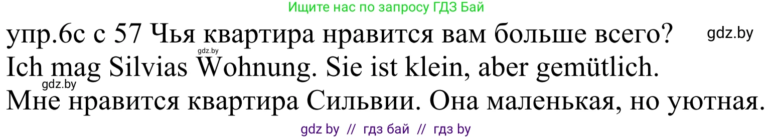 Немецкий язык (Deutsch), 4 класс Учебник (Schülerbuch), авторы: Будько Антонина Филипповна (Budjko Antonina), Урбанович Инна Ювинальевна (Urbanowitsch Ina), издательство Вышэйшая школа, Минск, 2019, жёлтого цвета, Часть 2, страница 57, номер 6c, Решение