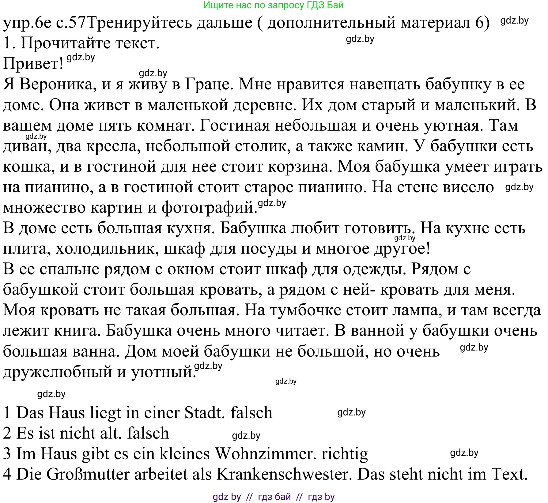 Немецкий язык (Deutsch), 4 класс Учебник (Schülerbuch), авторы: Будько Антонина Филипповна (Budjko Antonina), Урбанович Инна Ювинальевна (Urbanowitsch Ina), издательство Вышэйшая школа, Минск, 2019, жёлтого цвета, Часть 2, страница 57, номер 6e, Решение