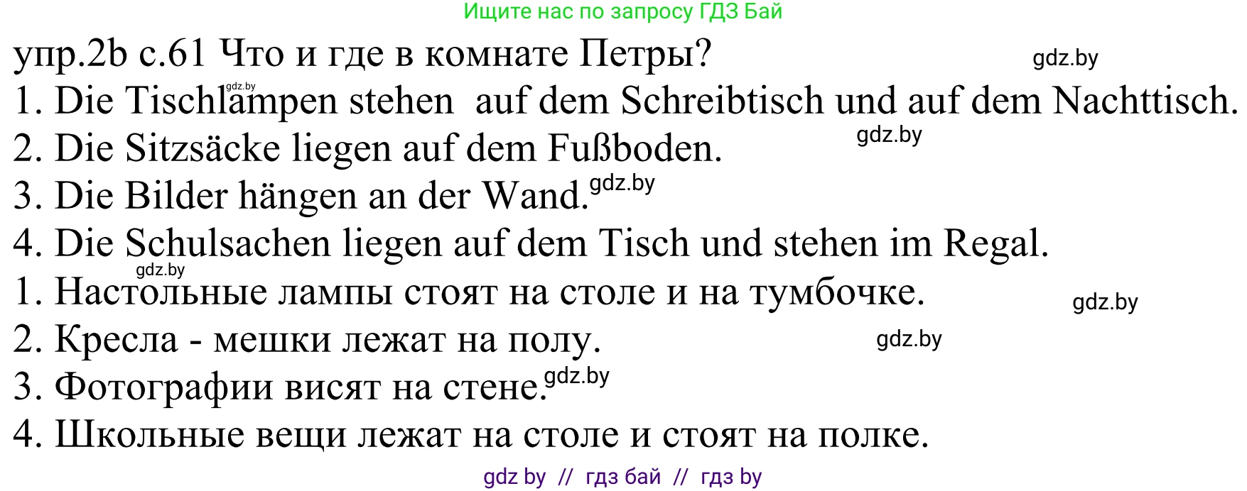 Немецкий язык (Deutsch), 4 класс Учебник (Schülerbuch), авторы: Будько Антонина Филипповна (Budjko Antonina), Урбанович Инна Ювинальевна (Urbanowitsch Ina), издательство Вышэйшая школа, Минск, 2019, жёлтого цвета, Часть 2, страница 61, номер 2b, Решение