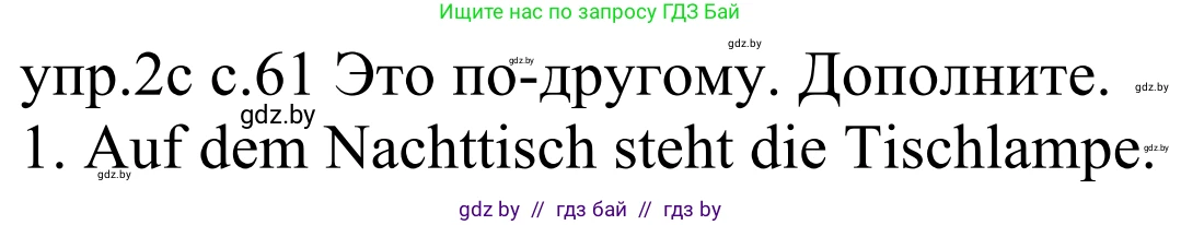 Немецкий язык (Deutsch), 4 класс Учебник (Schülerbuch), авторы: Будько Антонина Филипповна (Budjko Antonina), Урбанович Инна Ювинальевна (Urbanowitsch Ina), издательство Вышэйшая школа, Минск, 2019, жёлтого цвета, Часть 2, страница 61, номер 2c, Решение
