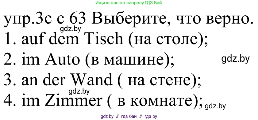 Немецкий язык (Deutsch), 4 класс Учебник (Schülerbuch), авторы: Будько Антонина Филипповна (Budjko Antonina), Урбанович Инна Ювинальевна (Urbanowitsch Ina), издательство Вышэйшая школа, Минск, 2019, жёлтого цвета, Часть 2, страница 63, номер 3c, Решение