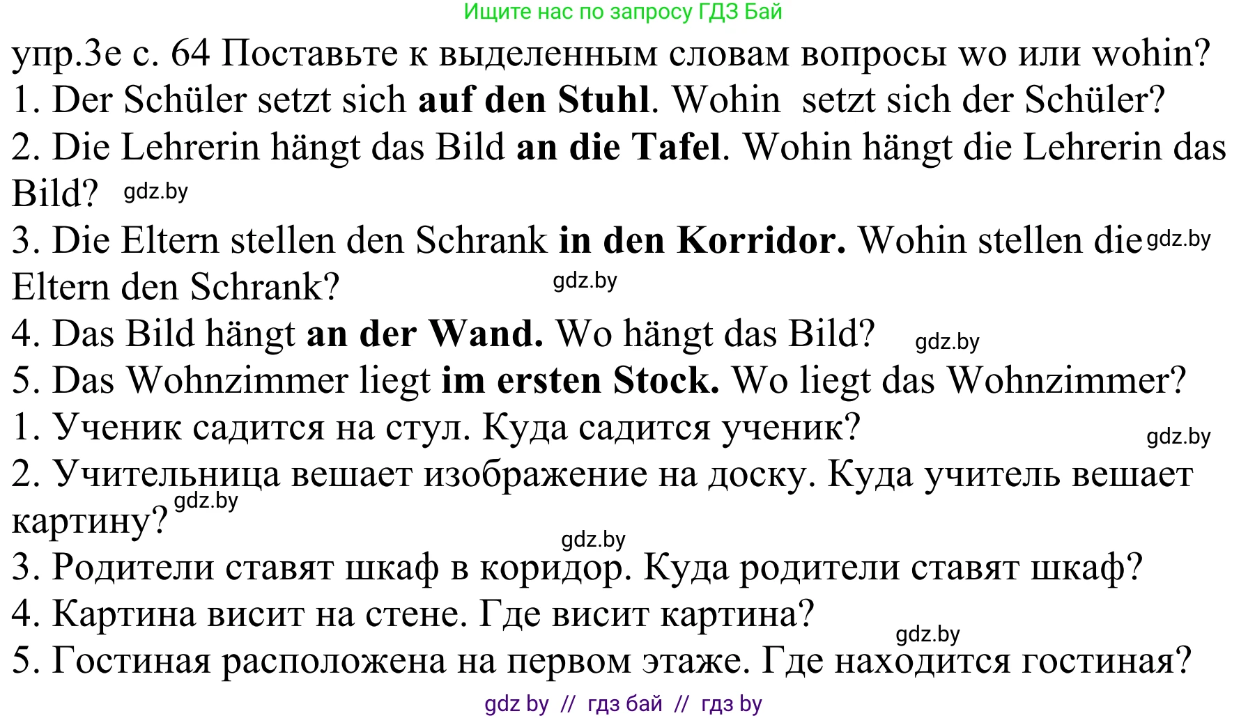 Немецкий язык (Deutsch), 4 класс Учебник (Schülerbuch), авторы: Будько Антонина Филипповна (Budjko Antonina), Урбанович Инна Ювинальевна (Urbanowitsch Ina), издательство Вышэйшая школа, Минск, 2019, жёлтого цвета, Часть 2, страница 64, номер 3e, Решение