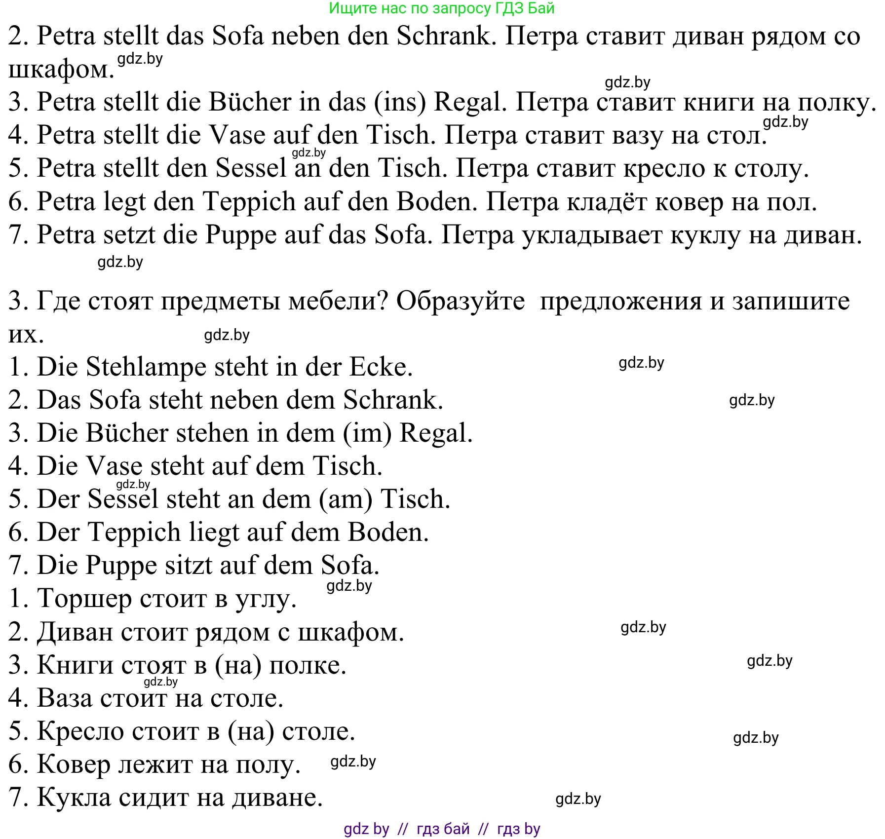 Немецкий язык (Deutsch), 4 класс Учебник (Schülerbuch), авторы: Будько Антонина Филипповна (Budjko Antonina), Урбанович Инна Ювинальевна (Urbanowitsch Ina), издательство Вышэйшая школа, Минск, 2019, жёлтого цвета, Часть 2, страница 67, номер 4f, Решение (продолжение 2)