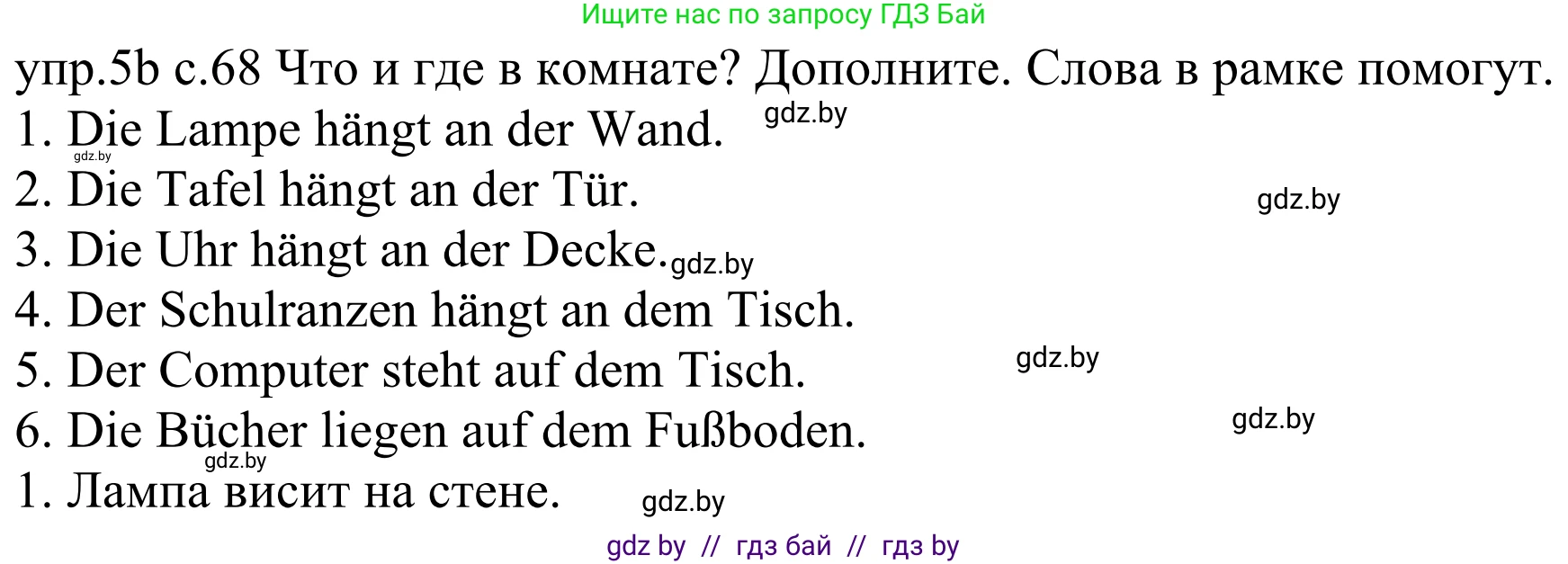 Немецкий язык (Deutsch), 4 класс Учебник (Schülerbuch), авторы: Будько Антонина Филипповна (Budjko Antonina), Урбанович Инна Ювинальевна (Urbanowitsch Ina), издательство Вышэйшая школа, Минск, 2019, жёлтого цвета, Часть 2, страница 68, номер 5b, Решение