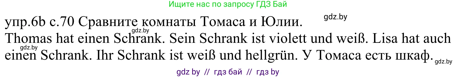 Немецкий язык (Deutsch), 4 класс Учебник (Schülerbuch), авторы: Будько Антонина Филипповна (Budjko Antonina), Урбанович Инна Ювинальевна (Urbanowitsch Ina), издательство Вышэйшая школа, Минск, 2019, жёлтого цвета, Часть 2, страница 70, номер 6b, Решение