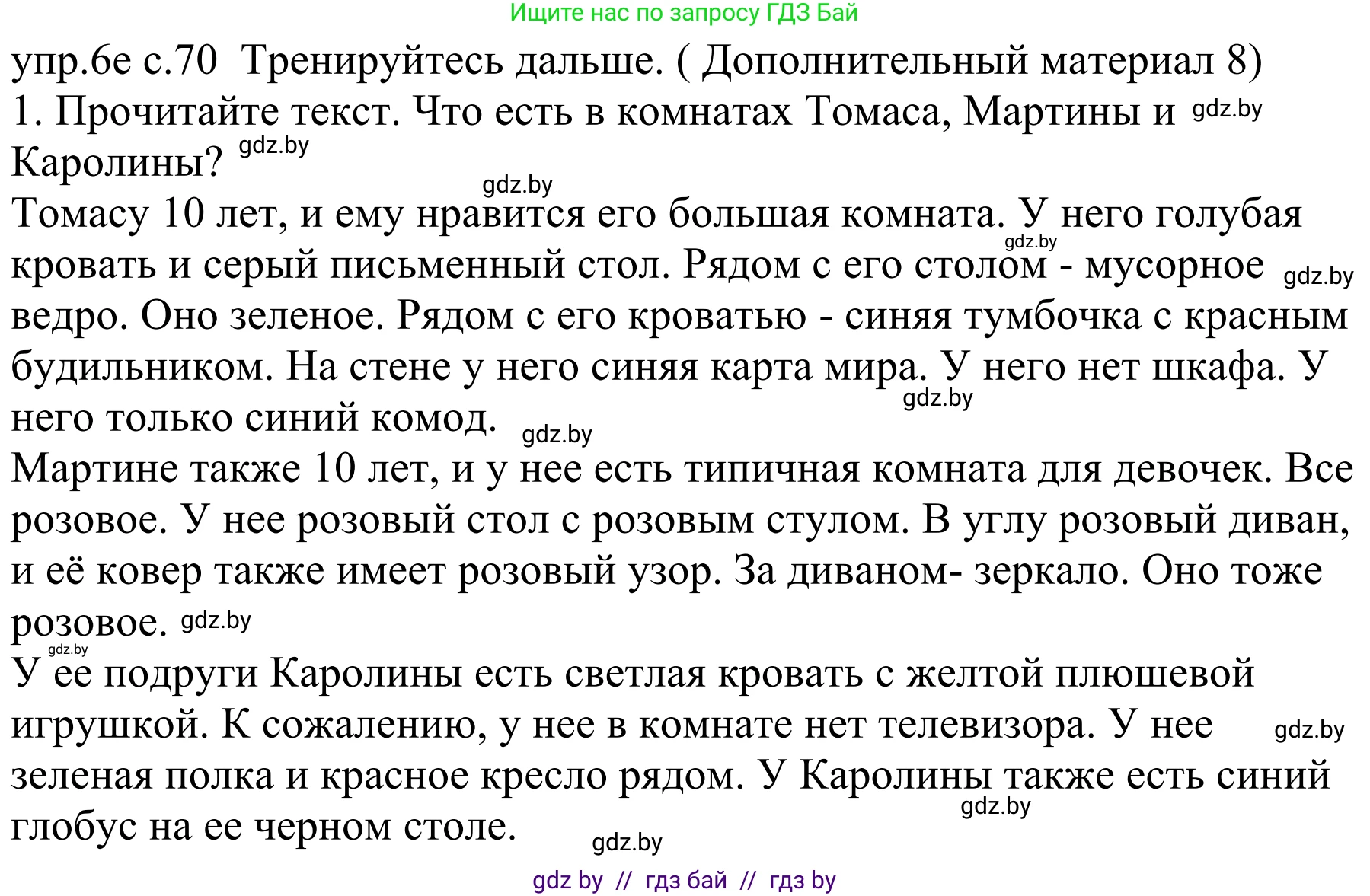 Немецкий язык (Deutsch), 4 класс Учебник (Schülerbuch), авторы: Будько Антонина Филипповна (Budjko Antonina), Урбанович Инна Ювинальевна (Urbanowitsch Ina), издательство Вышэйшая школа, Минск, 2019, жёлтого цвета, Часть 2, страница 70, номер 6e, Решение