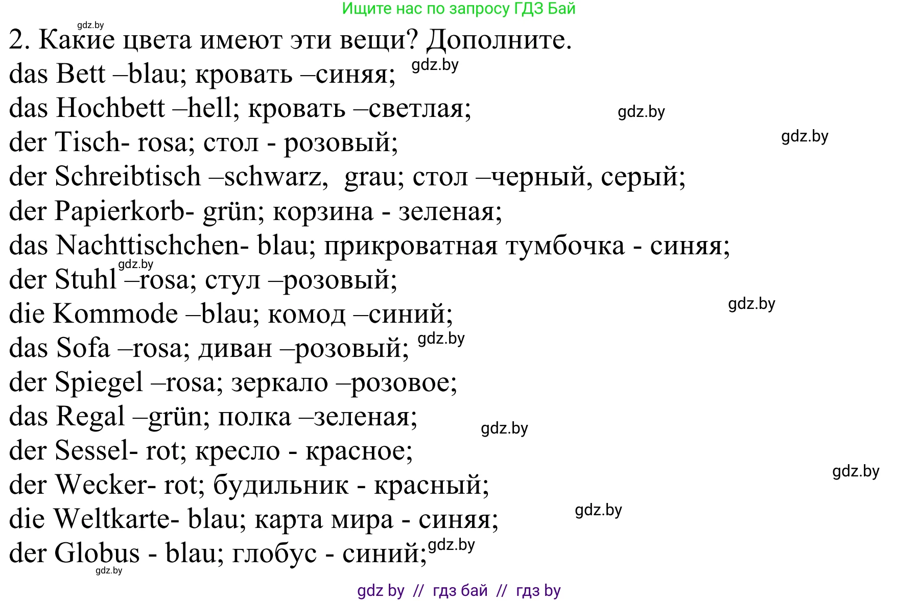 Немецкий язык (Deutsch), 4 класс Учебник (Schülerbuch), авторы: Будько Антонина Филипповна (Budjko Antonina), Урбанович Инна Ювинальевна (Urbanowitsch Ina), издательство Вышэйшая школа, Минск, 2019, жёлтого цвета, Часть 2, страница 70, номер 6e, Решение (продолжение 2)