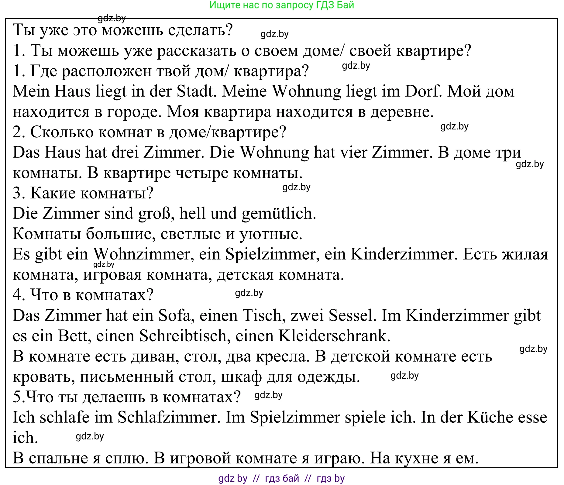 Немецкий язык (Deutsch), 4 класс Учебник (Schülerbuch), авторы: Будько Антонина Филипповна (Budjko Antonina), Урбанович Инна Ювинальевна (Urbanowitsch Ina), издательство Вышэйшая школа, Минск, 2019, жёлтого цвета, Часть 2, страница 71, Решение