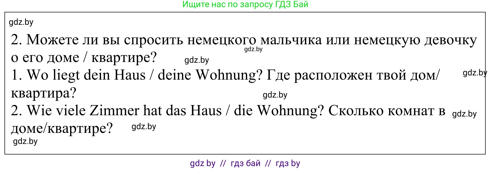 Немецкий язык (Deutsch), 4 класс Учебник (Schülerbuch), авторы: Будько Антонина Филипповна (Budjko Antonina), Урбанович Инна Ювинальевна (Urbanowitsch Ina), издательство Вышэйшая школа, Минск, 2019, жёлтого цвета, Часть 2, страница 71, Решение (продолжение 2)