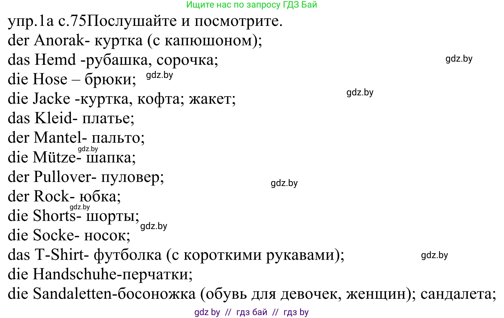 Немецкий язык (Deutsch), 4 класс Учебник (Schülerbuch), авторы: Будько Антонина Филипповна (Budjko Antonina), Урбанович Инна Ювинальевна (Urbanowitsch Ina), издательство Вышэйшая школа, Минск, 2019, жёлтого цвета, Часть 2, страница 75, номер 1a, Решение